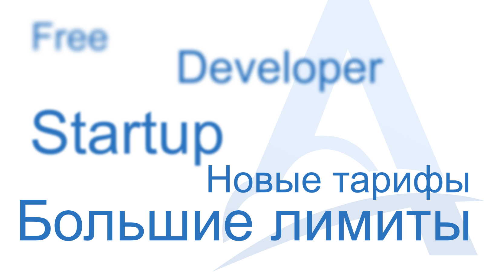 В Adal появились платные тарифы